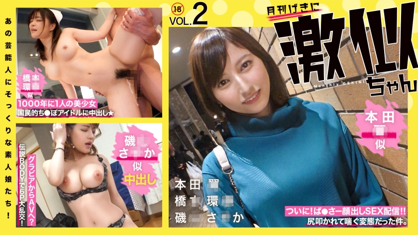 RCON-030 [Uncensored Leaked] Amateur girls who look just like those celebrities! Super similar