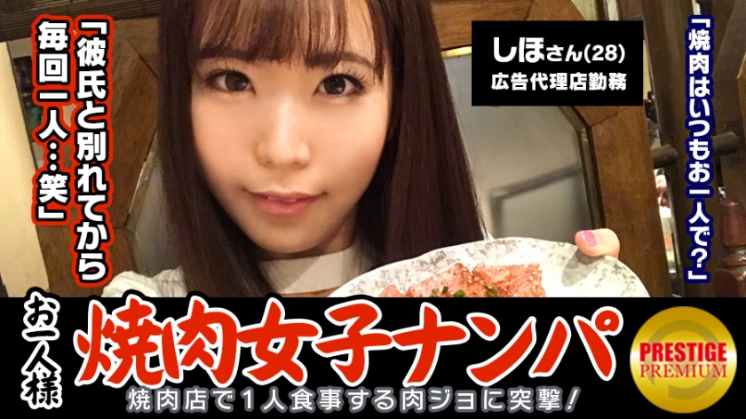 300MAAN-075 “Is it possible for one yakiniku girl to fish with a pick-up in the store?” → The