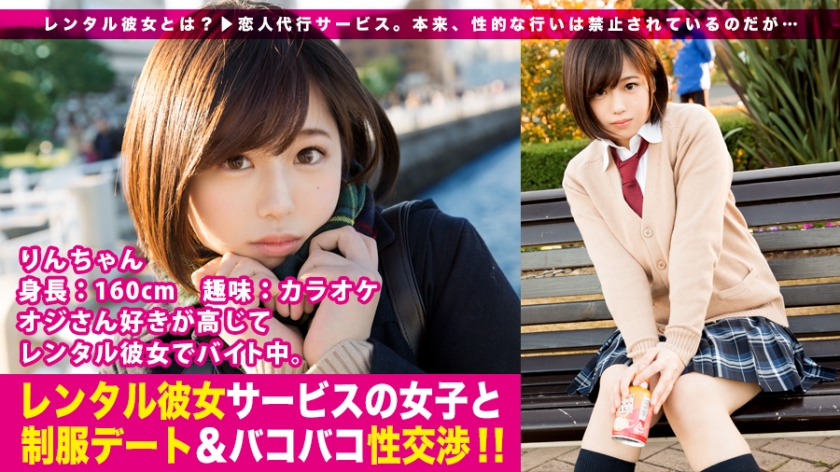 300MIUM-199 [New series] Lover service “rental girlfriend” seems to be showing a secret boom now!