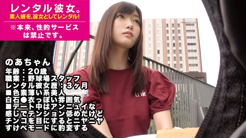 300MIUM-327 [Blow and cowgirl genius] Shiraishi ● Rent a baseball stadium-like staff like her!