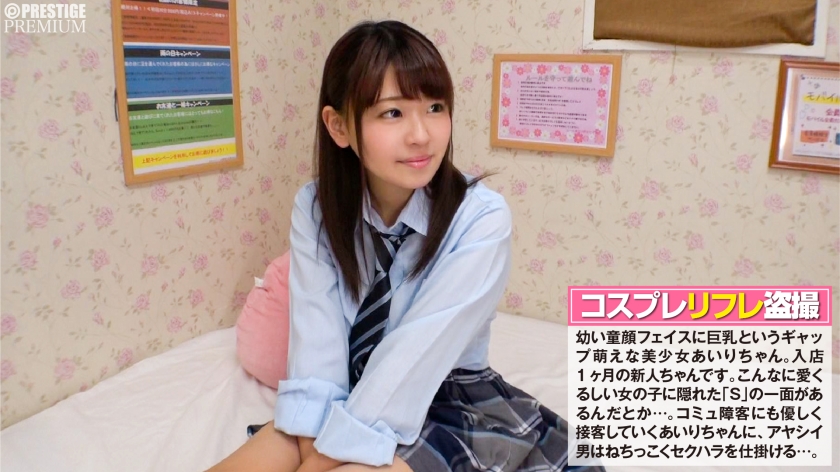 300NTK-031 (Baby face + big tits + uniform) × S = strongest beautiful girl Airi-chan. Unable to