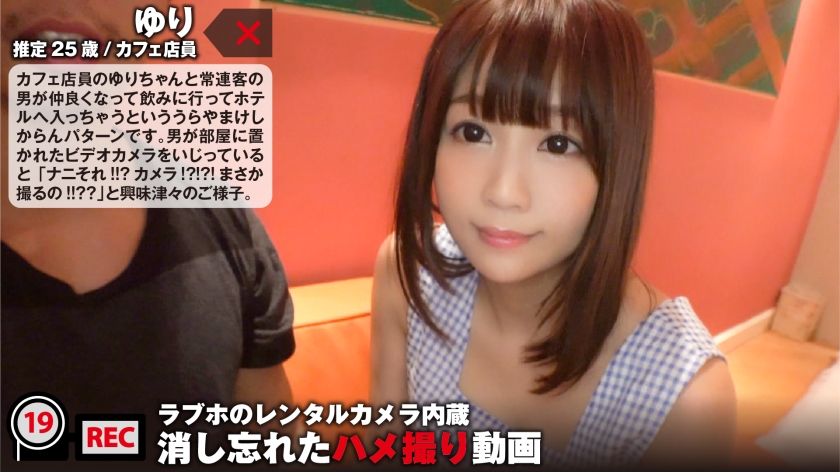 300NTK-085 A beautiful girl who works in a cafe is an older killer! ? Fresh love hotel gonzo video