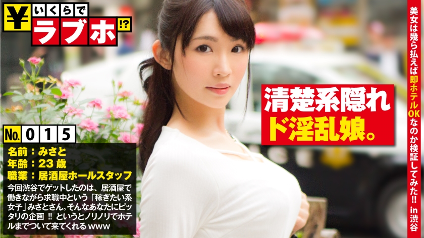 300NTK-119 Neat face with a neat face! ? ◆ Namisato, a slender and neat woman