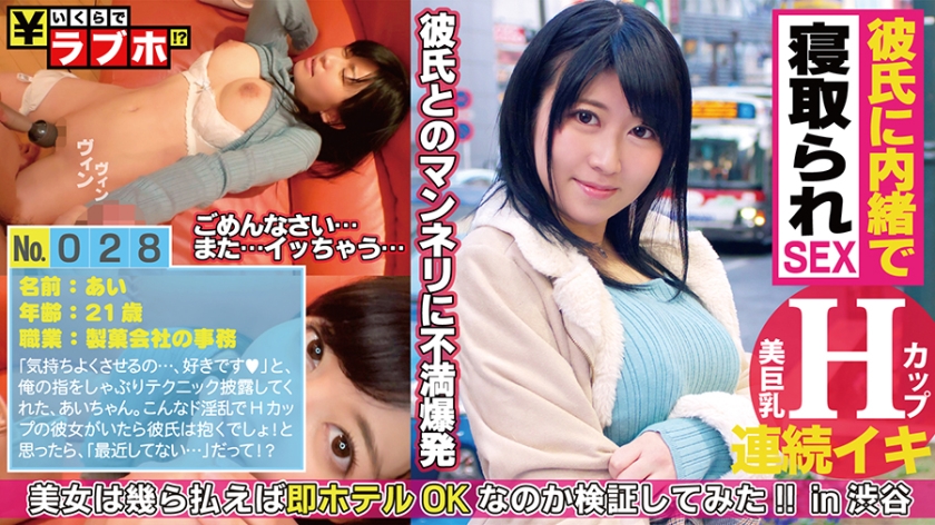 300NTK-166 “Take your mouth!” H cup frustration! Enjoy the plump body of a super beautiful girl who