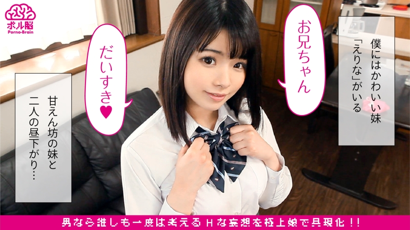 300NTK-379 A beautiful girl with a whip Kamijiri uniform and two people alone in