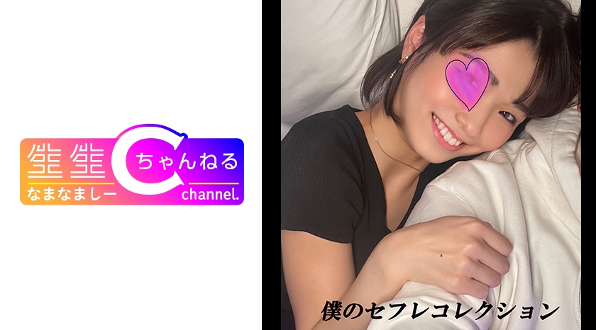 383NMCH-018 [Personal shooting] Vlog leaked with short-haired saffle Sumire-chan