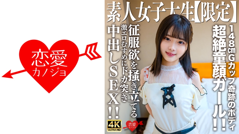 546EROFV-235 [Uncensored Leaked] Amateur JD [Limited] Ayame-chan, 20 years old, is a super