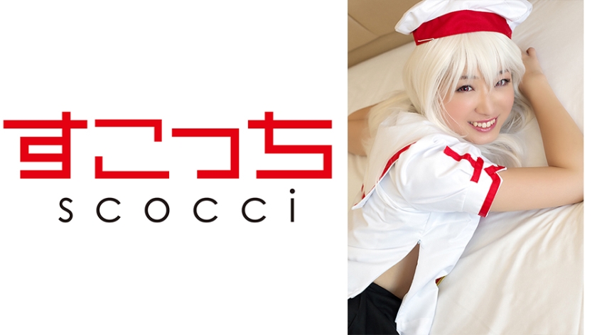 362SCOH-041 [Creampie] Let a carefully selected beautiful girl cosplay and