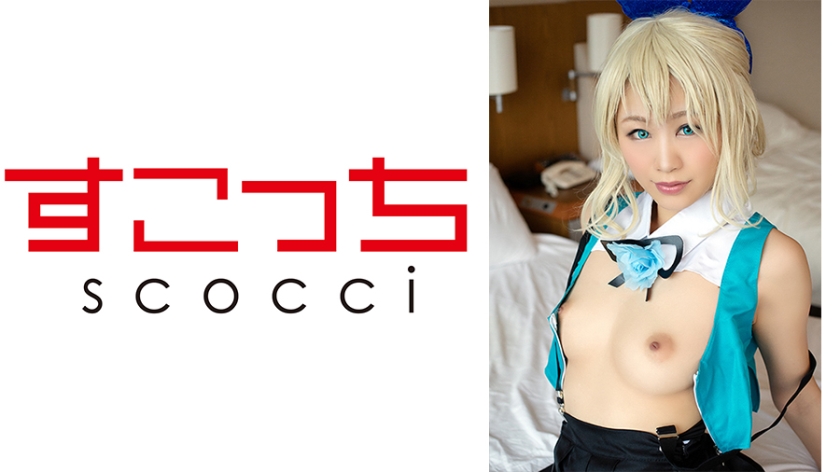 362SCOH-042 [Creampie] Let a carefully selected beautiful girl cosplay and conceive my child! [Mira