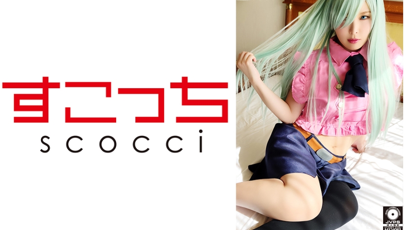 362SCOH-056 [Creampie] Let a carefully selected beautiful girl cosplay and