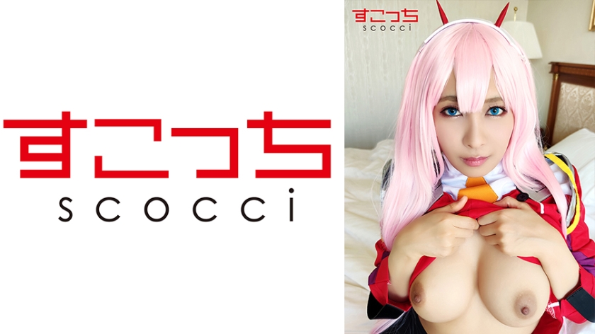 362SCOH-068 [Creampie] Let a carefully selected beautiful girl cosplay and conceive my child! [Ze ●