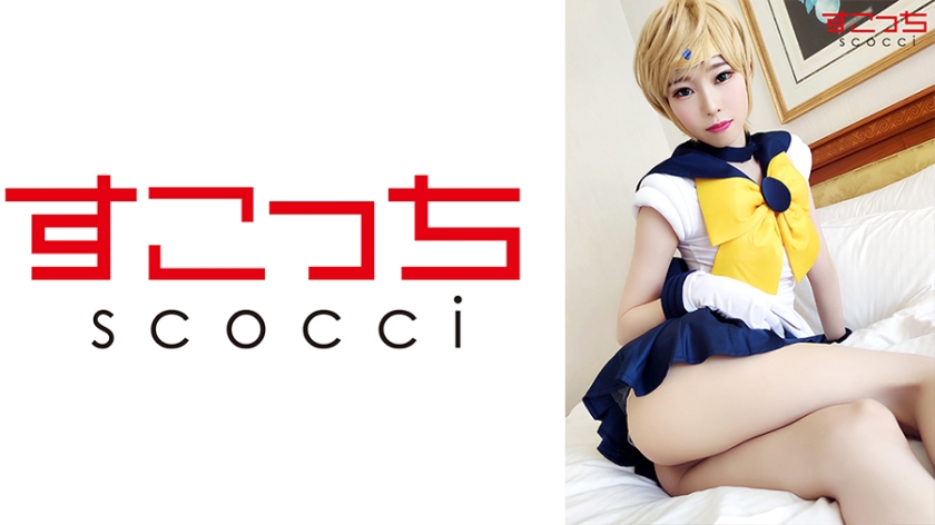 362SCOH-075 [Creampie] Let a carefully selected beautiful girl cosplay and