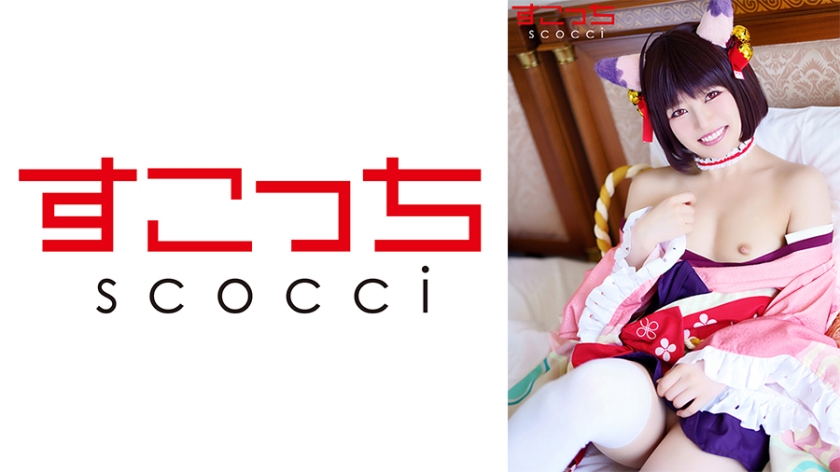 362SCOH-083 [Creampie] Let a carefully selected beautiful girl cosplay and conceive my child! [●