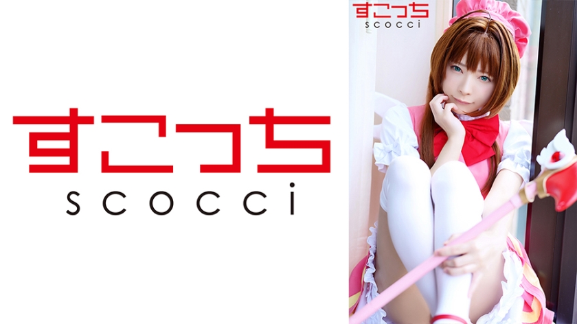 362SCOH-087 [Creampie] Make a carefully selected beautiful girl cosplay and impregnate my child! [Thursday
