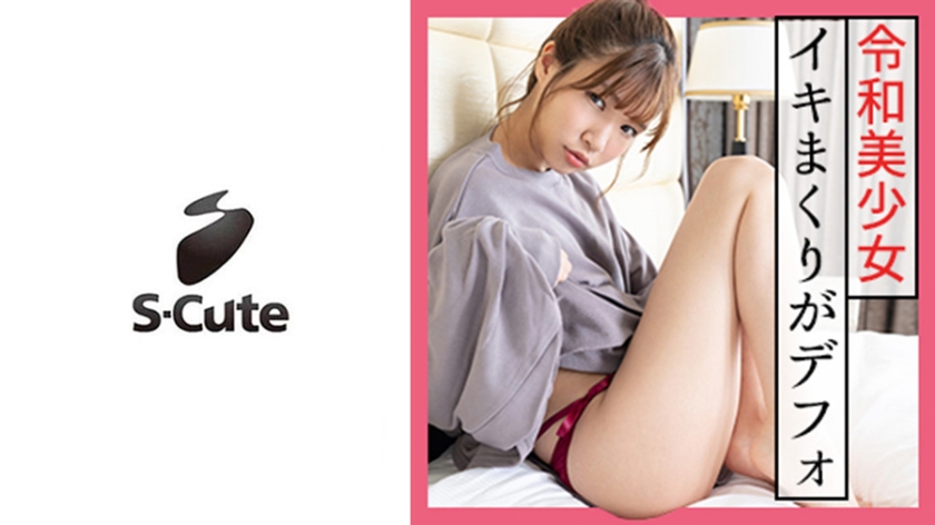 229SCUTE-1165 Mitsuha (24) S-Cute Enthusiastic sex that begins after kissing