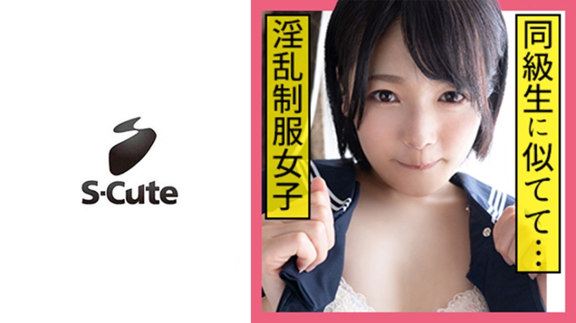 229SCUTE-1176 Nana (21) S-Cute Squirting Sailor Girl’s Young Face Bukkake SEX