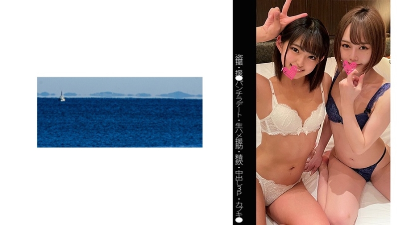 467SHINKI-081 [Voyeurism] [Underwear] [Support ● Date] [Raw Saddle Assistance] [3P] N-chan & M-chan
