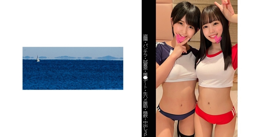 467SHINKI-083 [Voyeurism] [Underwear] [Support ● Date] [Shaved] [3P] Y-chan & N-chan