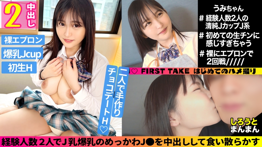 345SIMM-738 Umi (18) / J-Cup J whose uniform is about to burst J ● [First term] Continuous