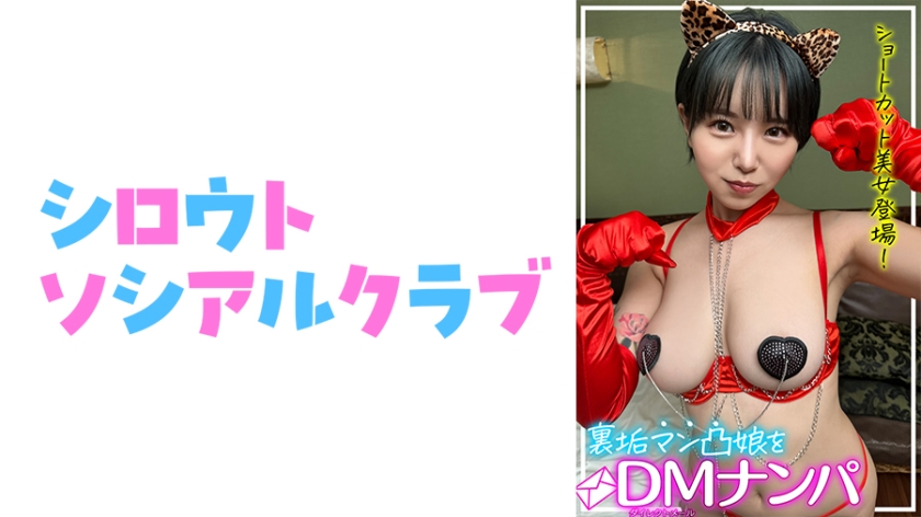752SSCJ-013 [Uncensored Leaked] Mio