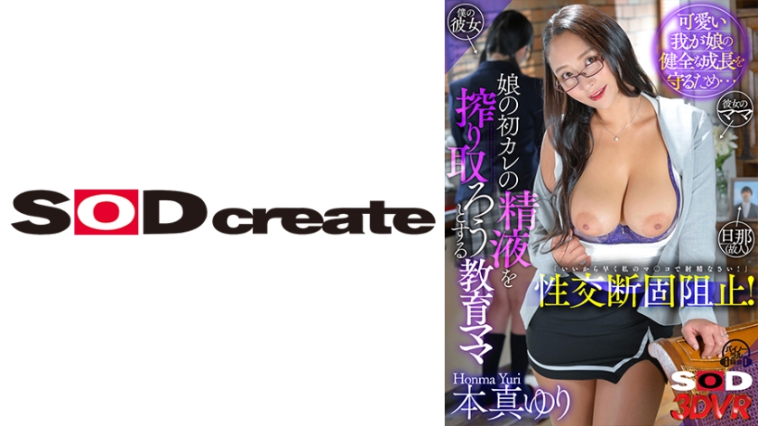 1073DSVR-1221 [VR] “Hurry Up And Ejaculate With My Pussy!”Sexual Intercourse