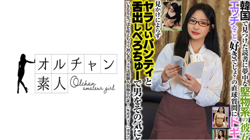 450OSST-006 A straight-laced girl who is crazy about reading books found in Korea, does she like