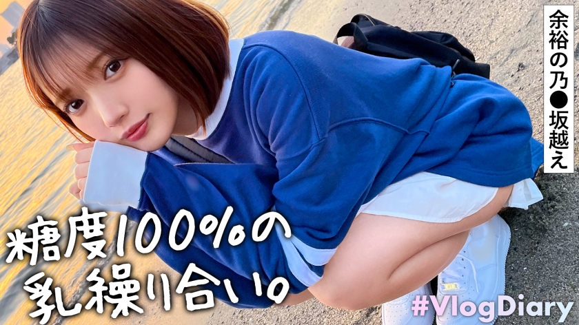 535LOG-011 [Face Levechi Bishoujo is also SEX Levechi] She shows a cute expression one by one during