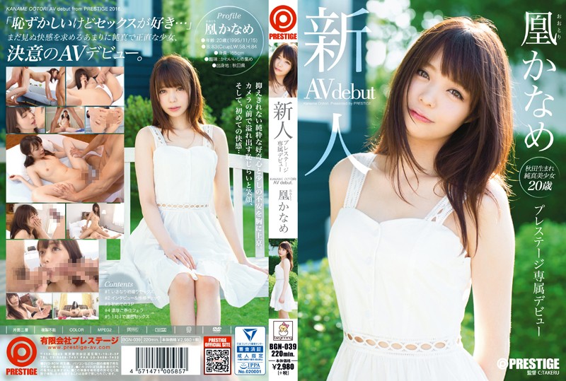 BGN-039 [Chinese Subtitle] Prestige Exclusive Fresh Face Debut Kaname Ootori