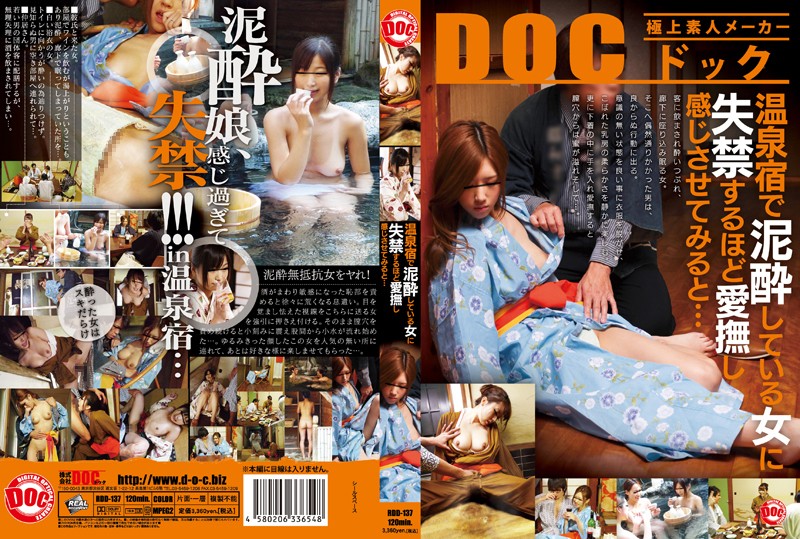 RDD-137 Completely Wasted Girl In A Hot spring Hotel Pisses Herself While She’s