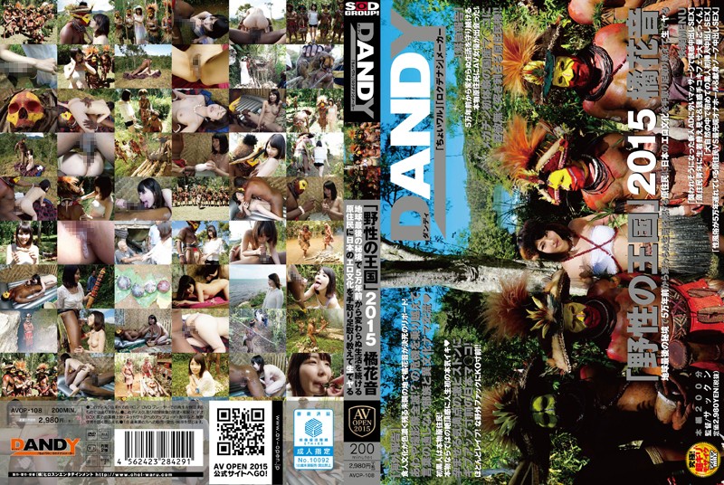 AVOP-108 [Uncensored Leaked] &quot;The Kingdom Of The Wild&quot; 2015 Kanon Tachibana Shows The Way How - JAVDOCK