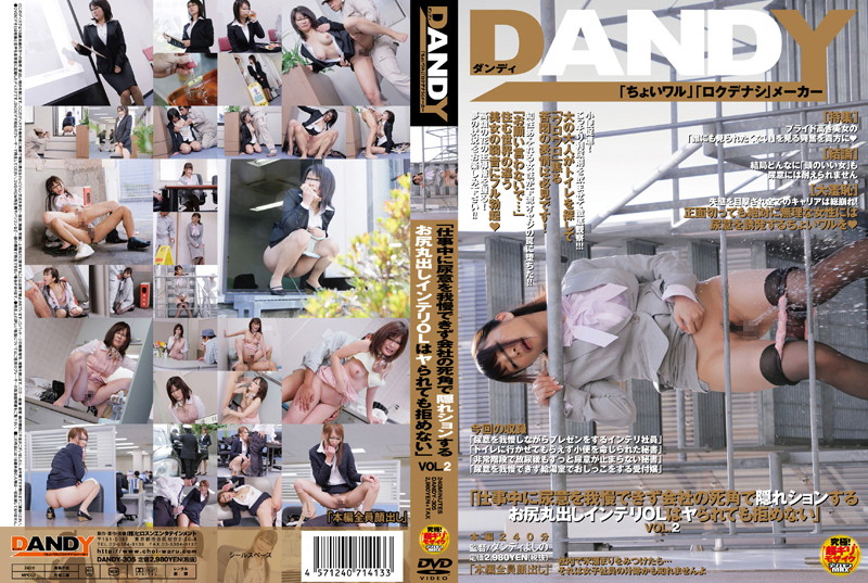 DANDY-305 [Chinese Subtitle] “She Can’t Hold It In Anymore During Work, So She Secretly Takes A