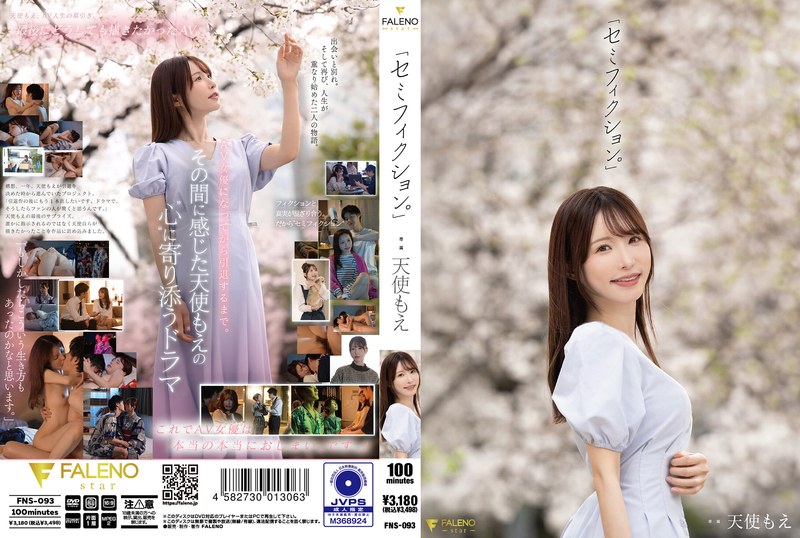 FNS-093 [無修正流出] 「セミフィクション。」 天使もえ - JAVXXX.Me