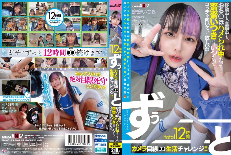 FTAV-014 · FTAV-014 [English Subtitle] Total Of 12 Hours Of Constant Camera-focused Living Challenges!! Whether She's