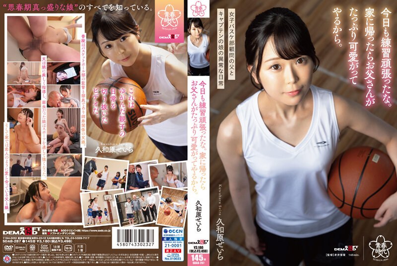 SDAB-287 [English Subbed] You Practiced Hard Today Too. When I Get Home, My Dad Will Give Me Lots