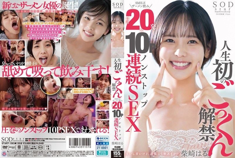 START-190 · START-190 [English Subtitle] First Ever Cum Swallowing Ban SMILE Semen Drinking Total Of 20 Shots & 10P