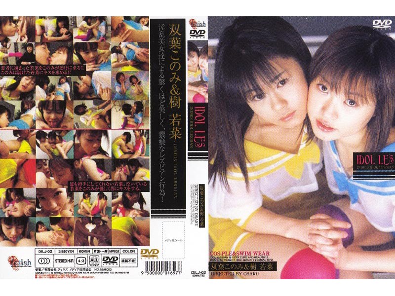 DILJ-02 · DILJ-02 IDOL LES 2