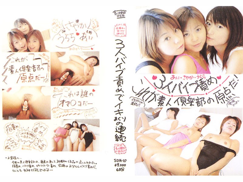 SDK-10 · SDK-10 This Continuous Stet 's The Origin Of The Amateur Club In The Three Accused Vibe!!