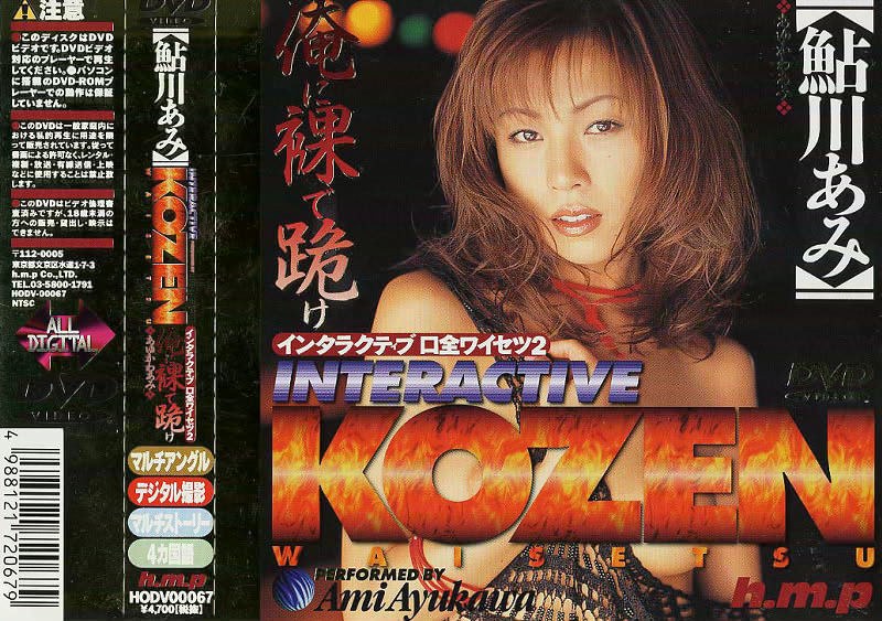 Ami Ayukawa