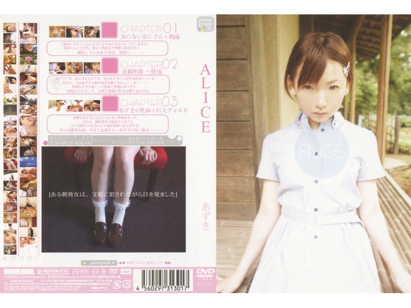 Azuki Tsuji