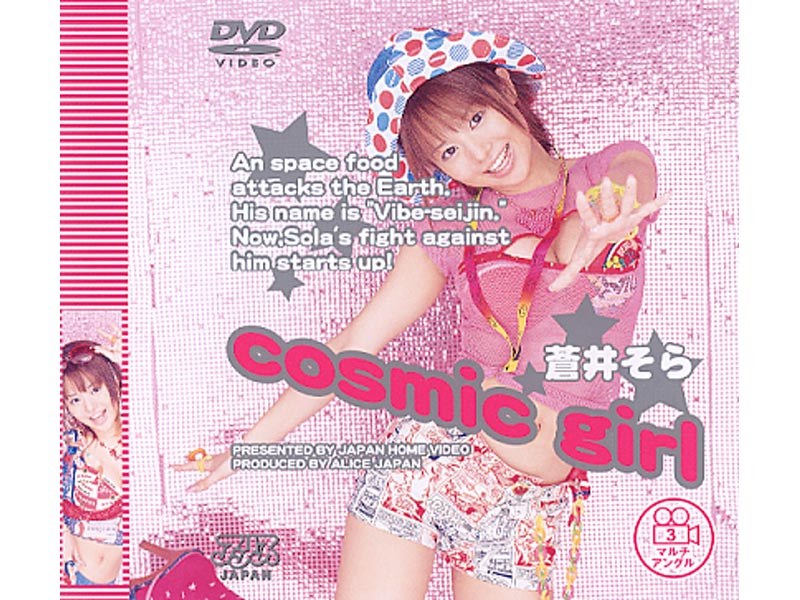 DV-187 · DV-187 Sora Aoi Cosmic Girl