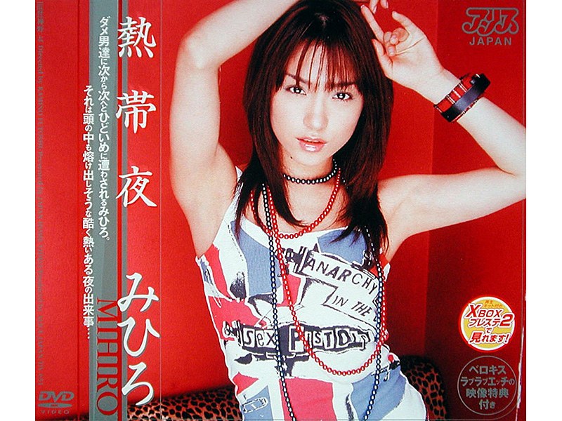 DV-651 · DV-651 Mihiro Nettaiya