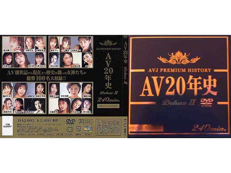 DAJ-002 · DAJ-002 AV20 Deluxe 2-year History