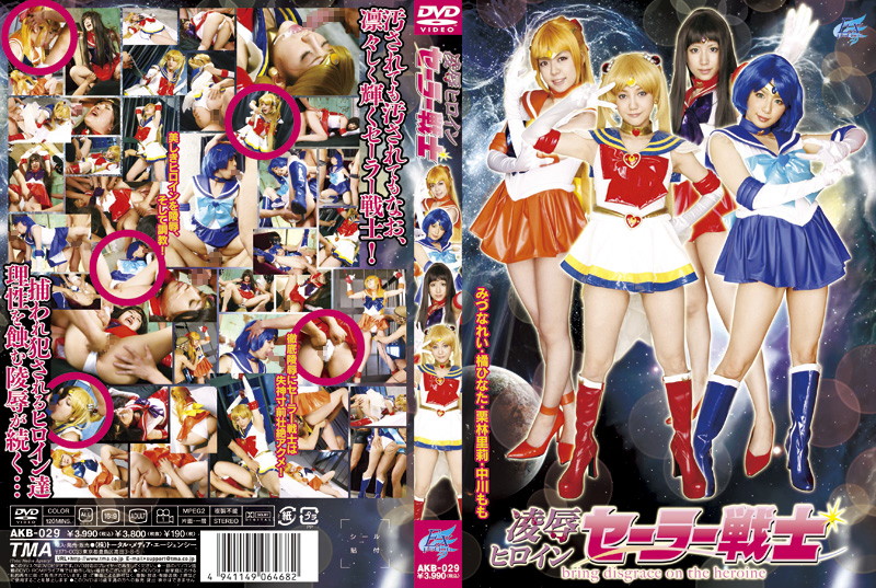 AKB-029 Rape Heroine Sailor Senshi