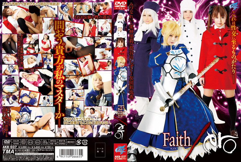 AKB-037 Faith / Ero