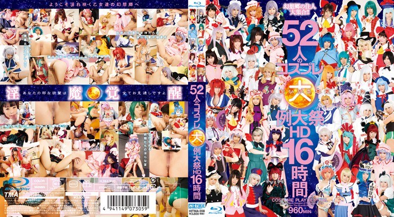 HITMA-208 16 Hours Cosplay Festival HD Large Example Of 52 People (Blu-ray)