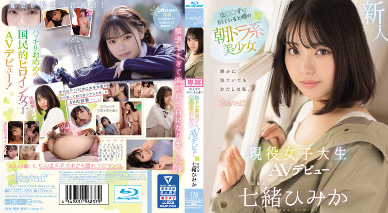 CAWD-556 [Uncensored Leaked] Morning Drama Beautiful Girl Rumored To Be Similar To Hiroko ◯◯ Active