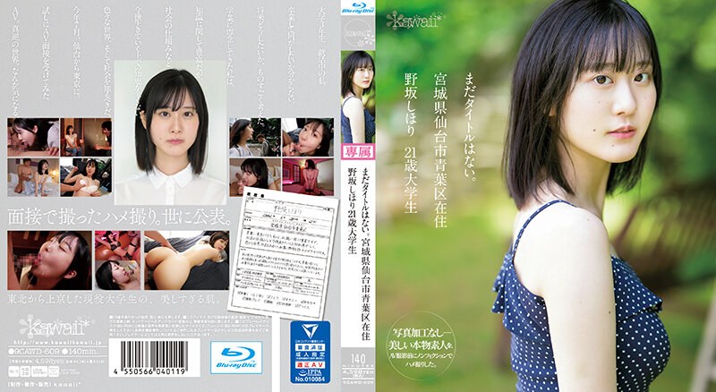 CAWD-609 [Uncensored Leaked] No Title Yet. Shihori Nosaka, 21 Years Old, College Student, Living In