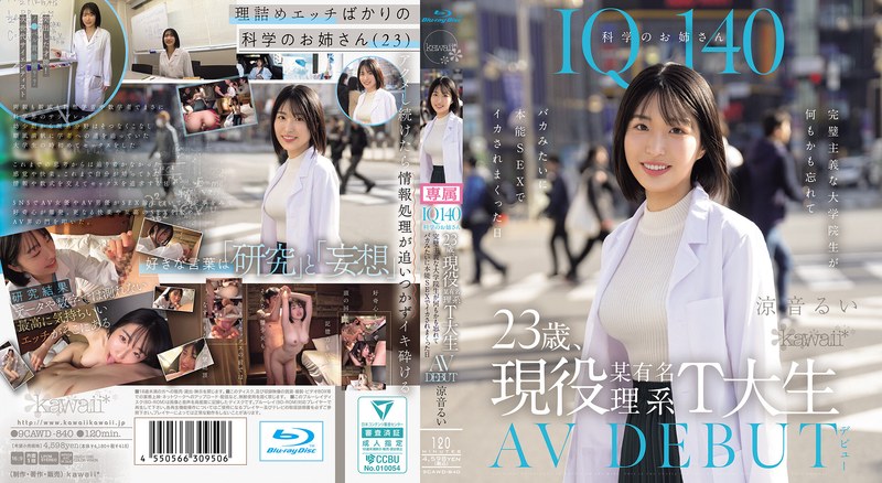 CAWD-840 IQ140 Science Lady 23 Years Old Currently A Student At A Famous Science Department Rui Suzune kawaii