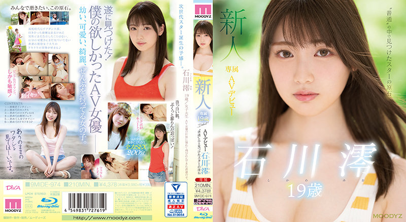 MIDE-974 [Uncensored Leaked] Newcomer, Star Gemstone Found In A ‘Normal’ Exclusive 19 Year Old Porn