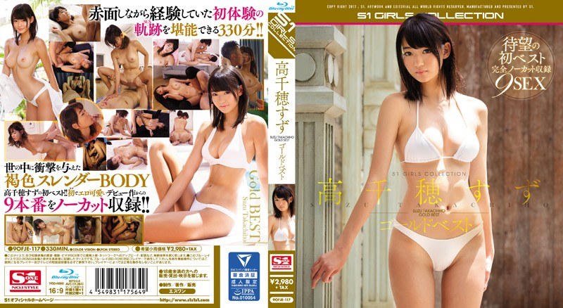 OFJE-117 [無修正流出] 高千穂すずゴールドベスト （ブルーレイディスク） - JAV HD Porn